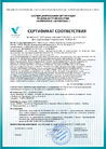 Сертификат соответствия 1